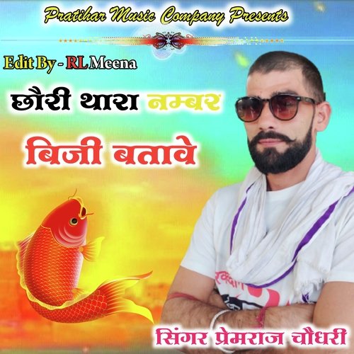 Chori Thara Number Bussy Batave