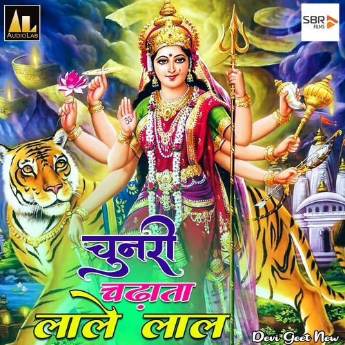 Chunari Chadata Lale Lal-Devi Geet New