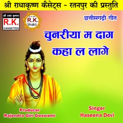 Chunariya Ma Dag Kaha La Lage (Akhand Navdha Ramayan)-EQlGSB1zY1U