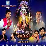 DHANGDHA MAHANE BETHI MAA MELDI