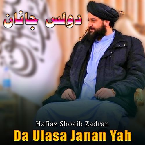 Da Ulasa Janan Yah