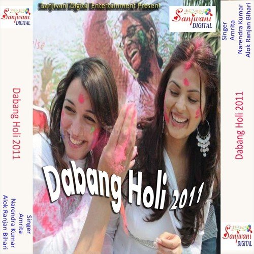 Dabang Holi 2011