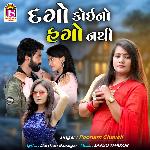 Dago KoiNo Hago Nathi