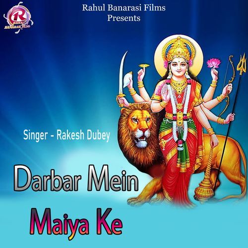 Darbar Mein Maiya Ke