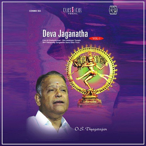 Deva Jaganatha Vol 1