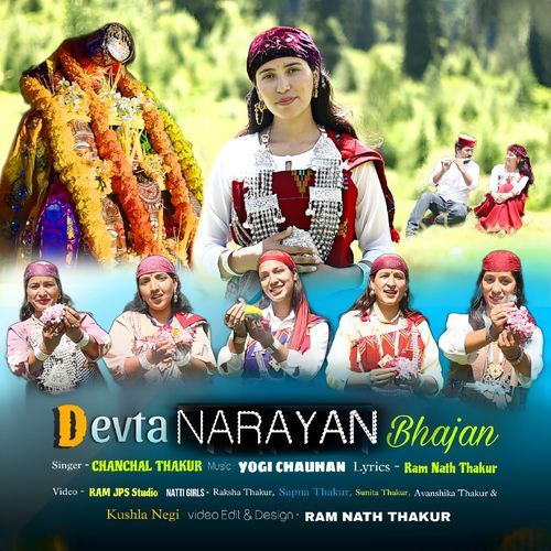 Devta Narayan Bhajan