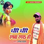 Dhire Dhire Rangawa Ragara Ho