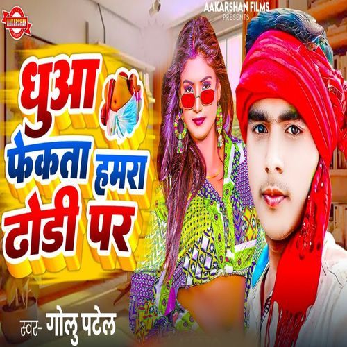 Dhuaa Fekta Hamara Dhori Par
