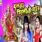 Dhula Milli He Gor