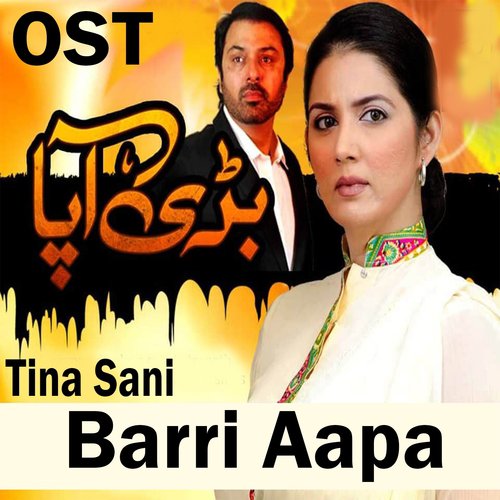 Tina Sani