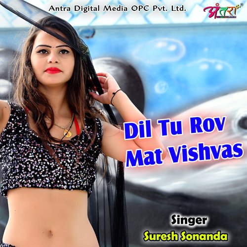 Dil Tu Rov Mat Vishvas