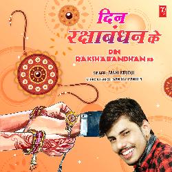 Din Rakshabandhan Ke-IhEvWBhCW3g