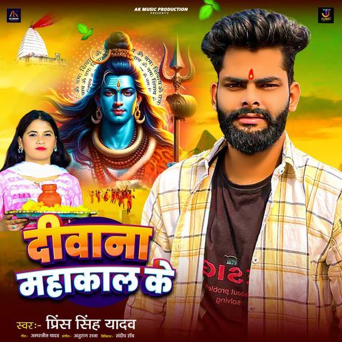 Diwana Mahakal Ke