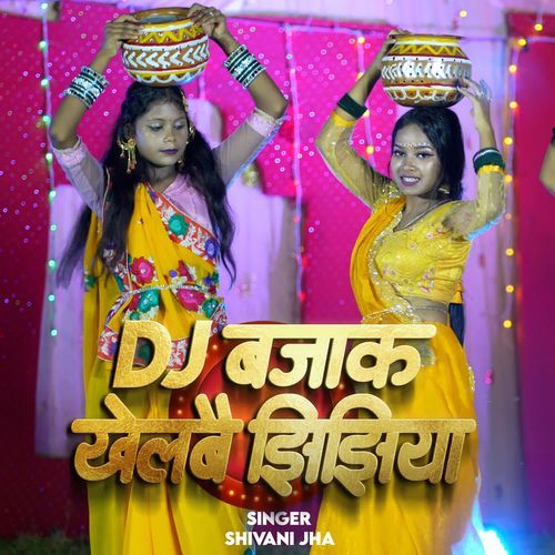 Dj Bajaka Khelbai Jhijhiya