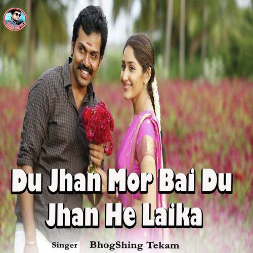 Du Jhan Mor Bai Du Jhan He Laika