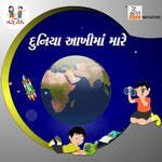 Duniya Aakhi Ma Mare