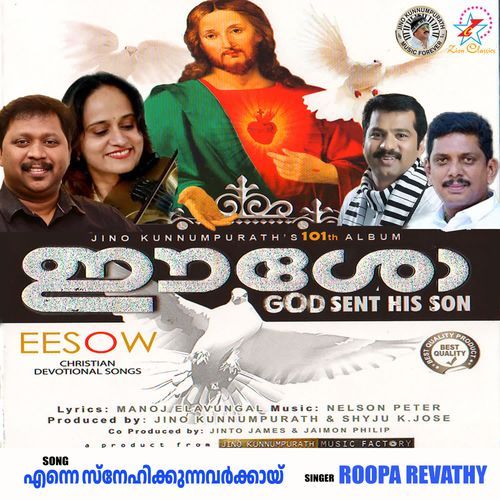 Enne Snehikkunnavarkkay (F) (Eesow)