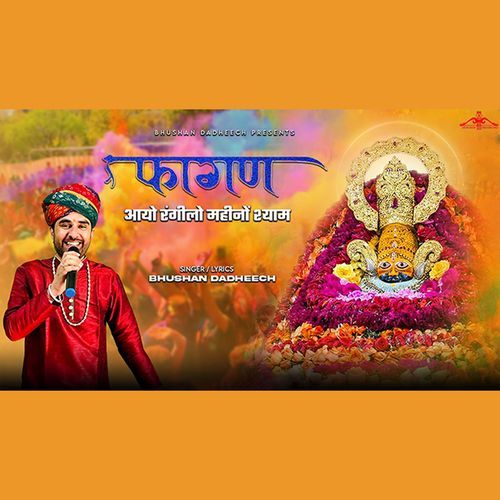 Fagan aayo Rangilo mahino Shyam