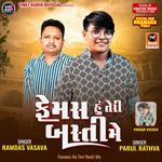 Famous Hu Teri Basti Me