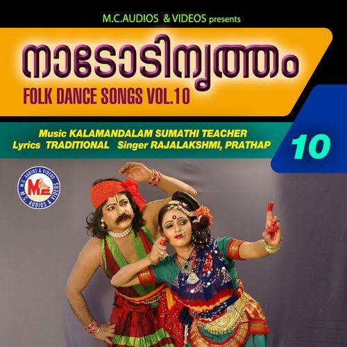 Maanathe Neelakkavil
