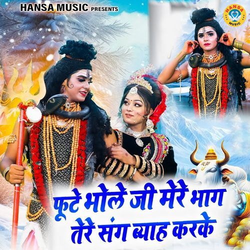 Foote Bhole Ji Mere Bhag Tere Sang Byha Karke