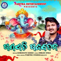 Ganapati Gajabadana-MhEBZityGlc