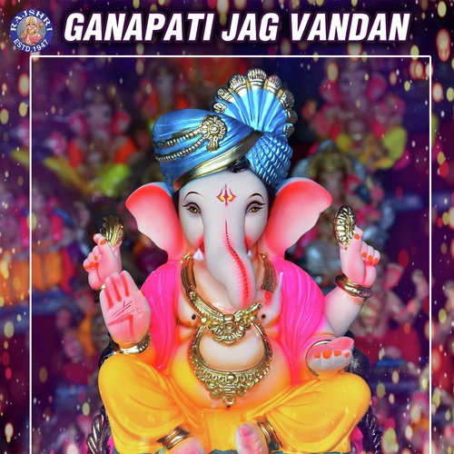 Jai Ganesh Jai Ganesh