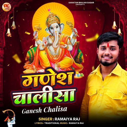 Ganesh Chalisa