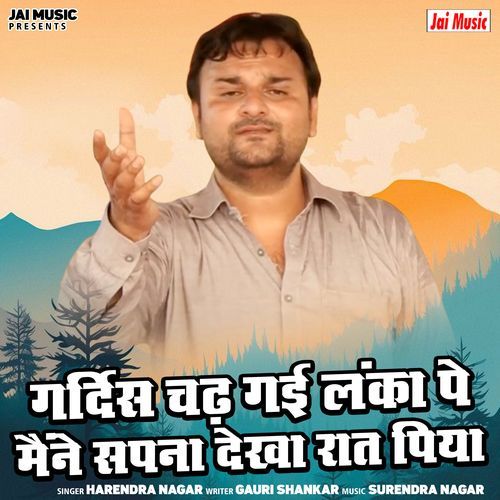 Gardis Chadh Gai Lanka Pe Maine Sapna Dekha Raat Piya