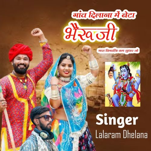 Gav DILANA Me Beta Bheruji Mara Bagdiya Kam Sudhar Jo
