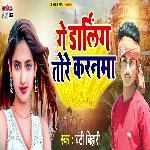 Ge Darling Tore Karanma