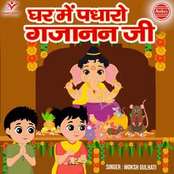 Ghar Mein Padharo Gajanan Ji-MhhSCBxoDl8