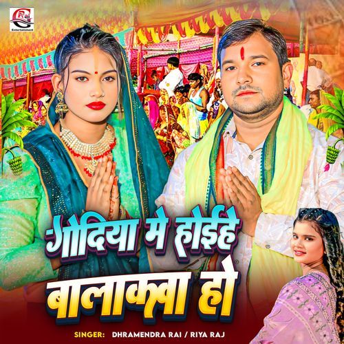 Godiya Me Hoike Balakava Ho