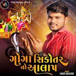 Goga Sikotar No Alap