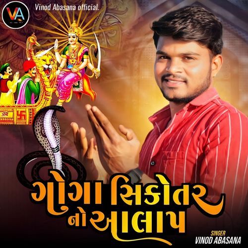 Goga Sikotar No Alap