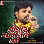 Gogajino Gome Gome Danko