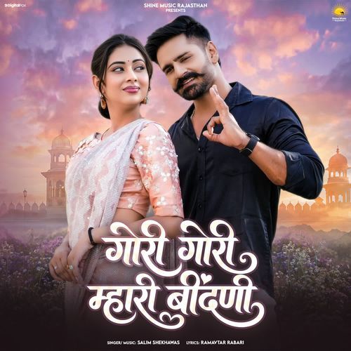 Gori Gori Mhari Bindani