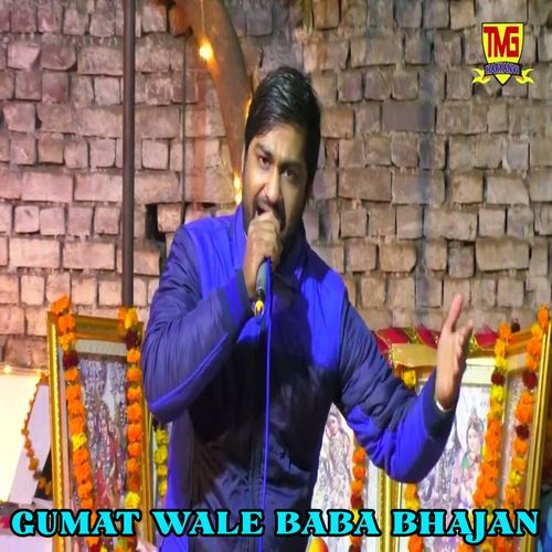 Gumat Wale Baba Bhajan (Original)