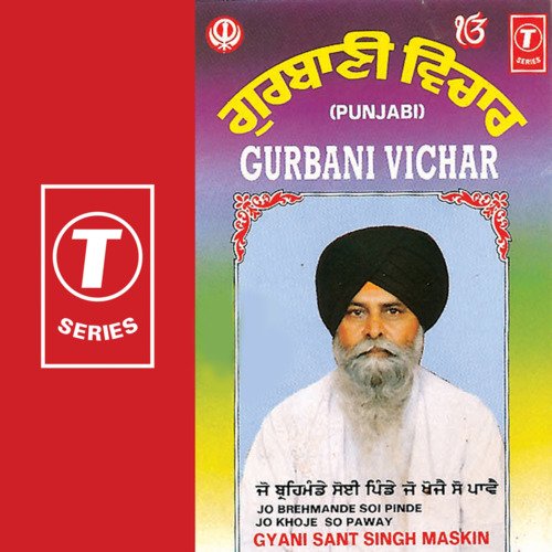 Gurbani Vichar Vol-6