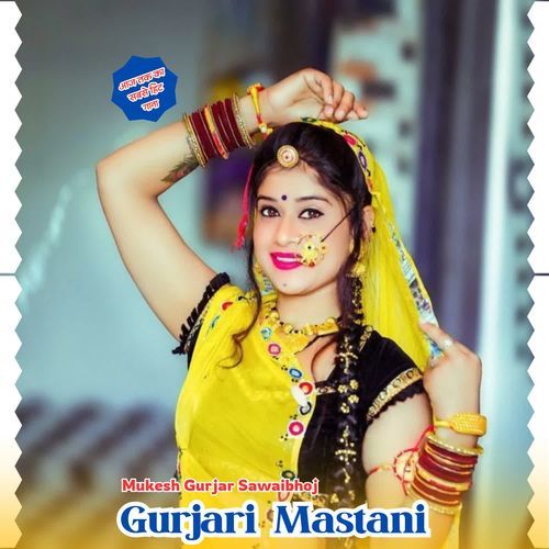 Gurjari Mastani