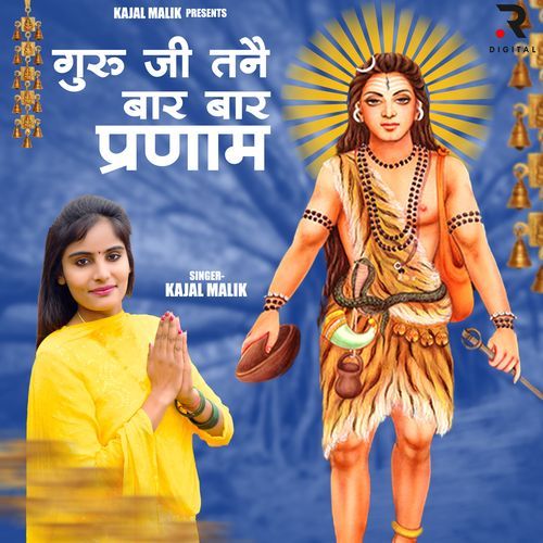 Guru Ji Tne Bar Bar Parnam