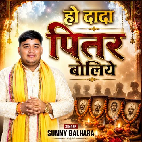 HO DADA PITTAR BOLIYE