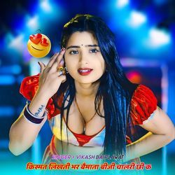 किस्मत लिखती भर बैमाता बीजी चालरी छी क