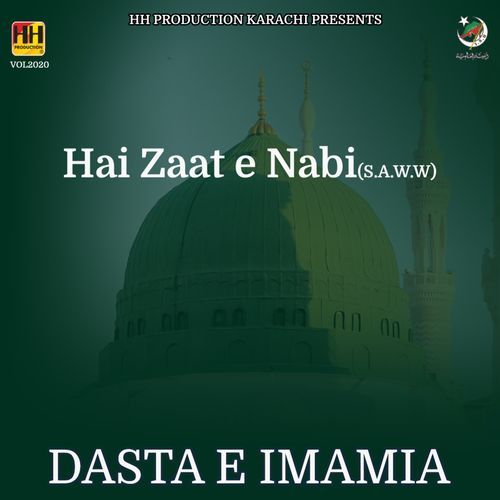 Hai Zaat E Nabi S.A.W.W