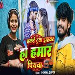 Hakai Truck Driver Ho Hamar Piywa