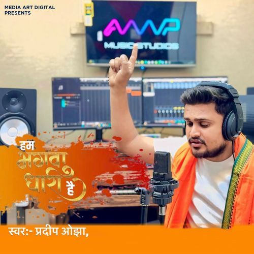Ham Bhagwadhari Hai