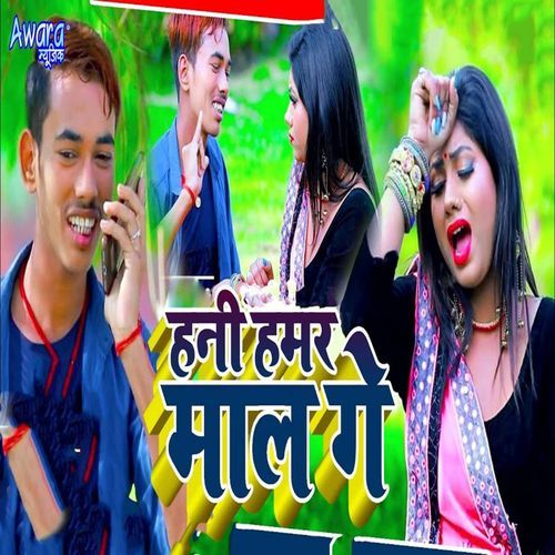 Hani Hamar Maal Ge