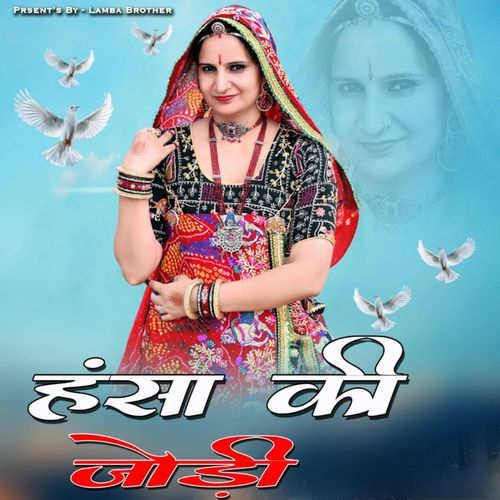 Hansa ki jodi