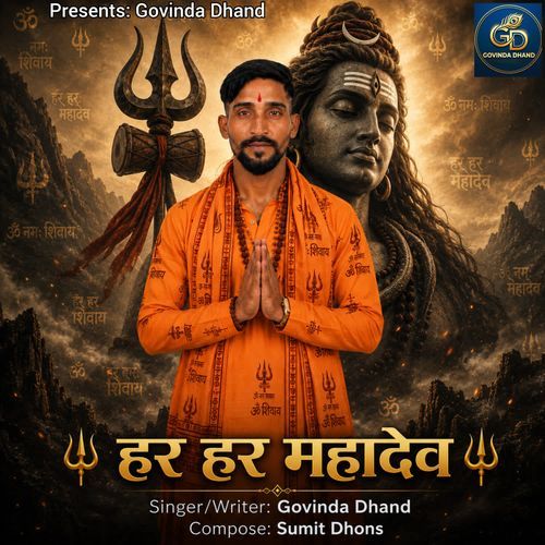 Har Har Mahadev