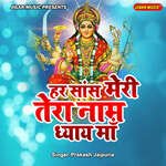 Har Saans Meri Tera Naam Dhyaya Maa